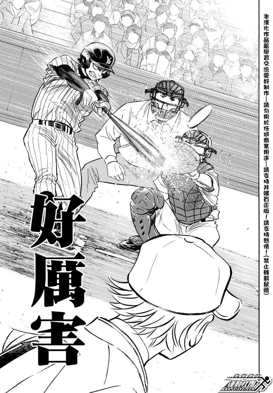 第2部18回