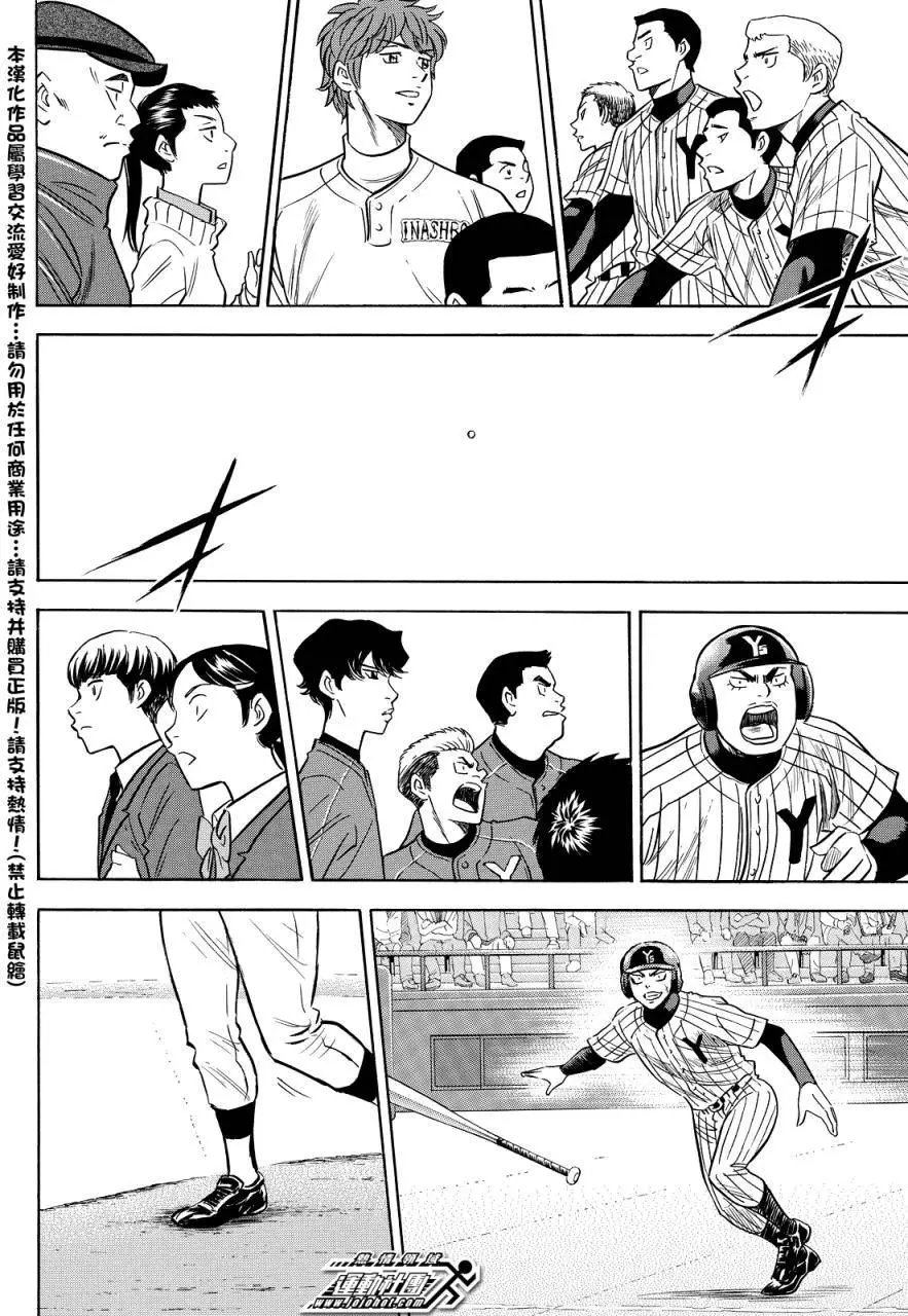 第2部18回