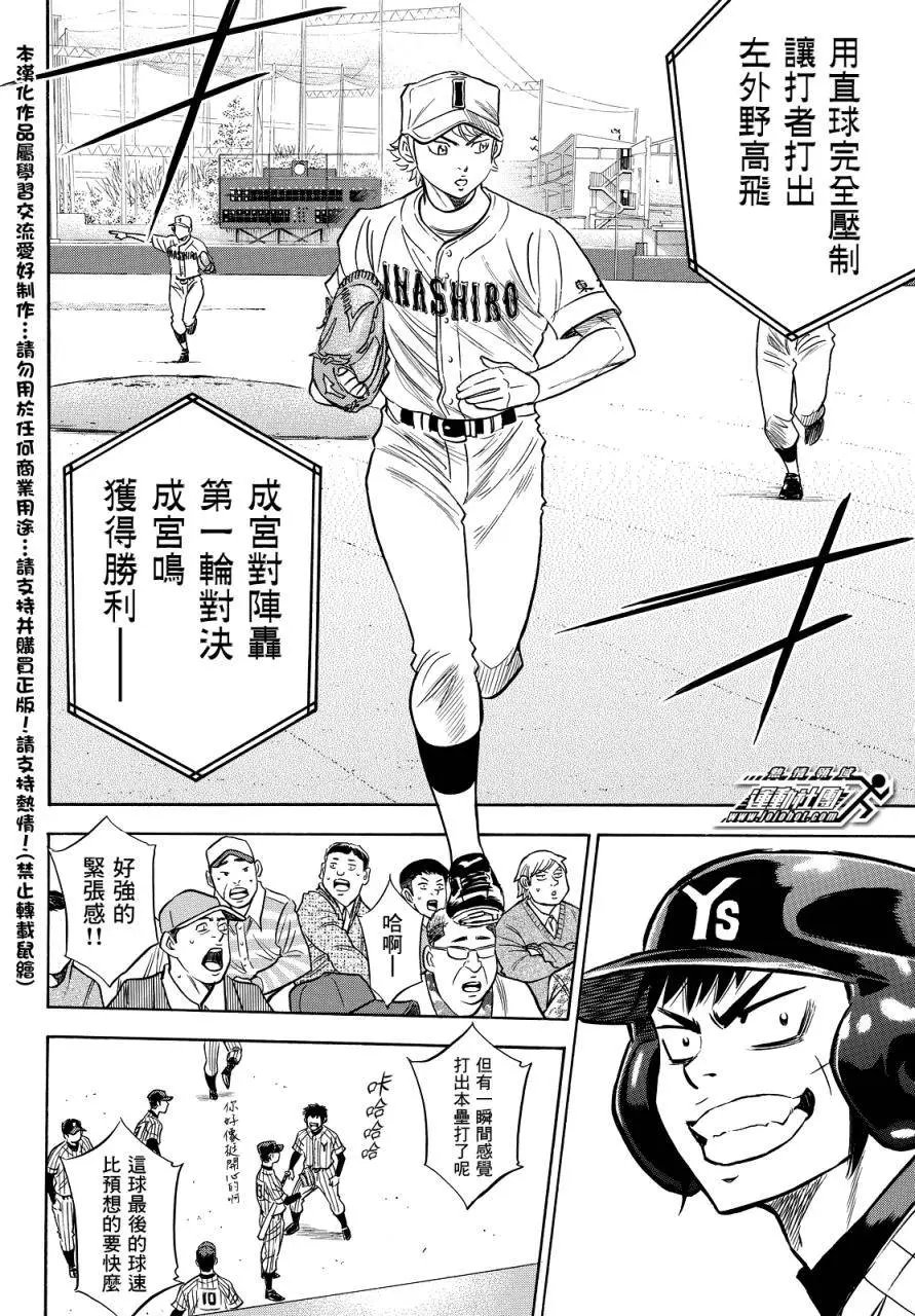 第2部18回