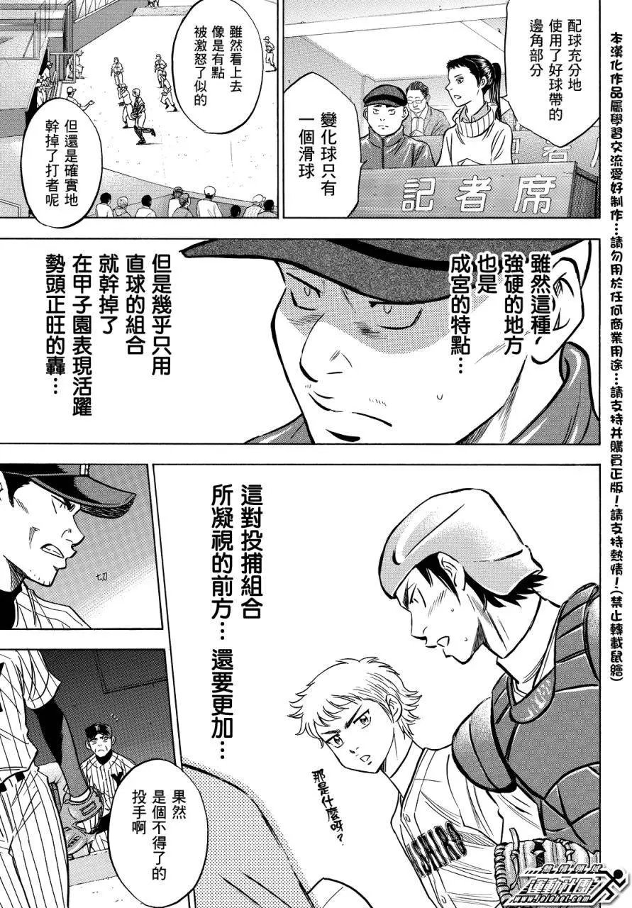 第2部18回