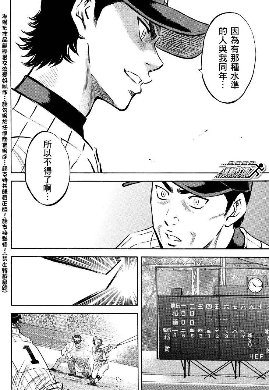 第2部18回