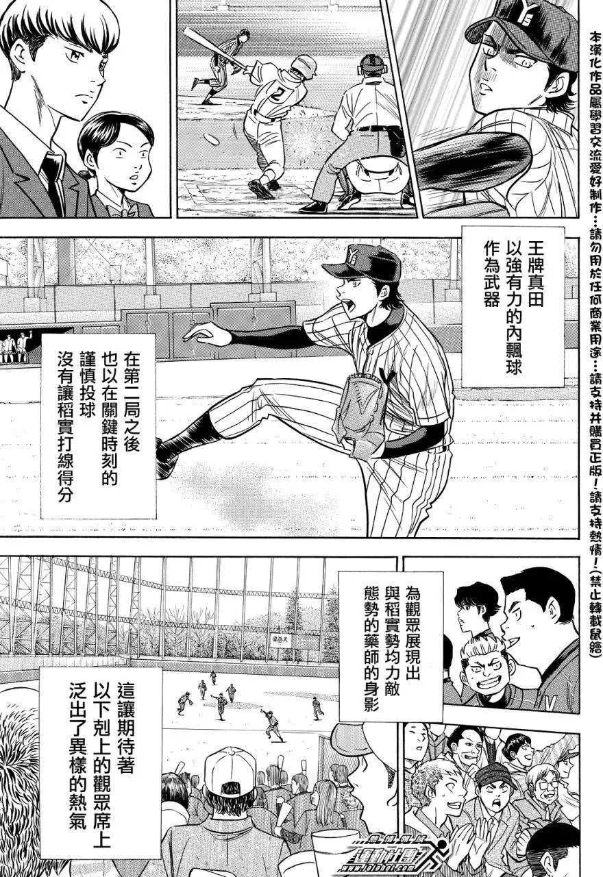 第2部18回