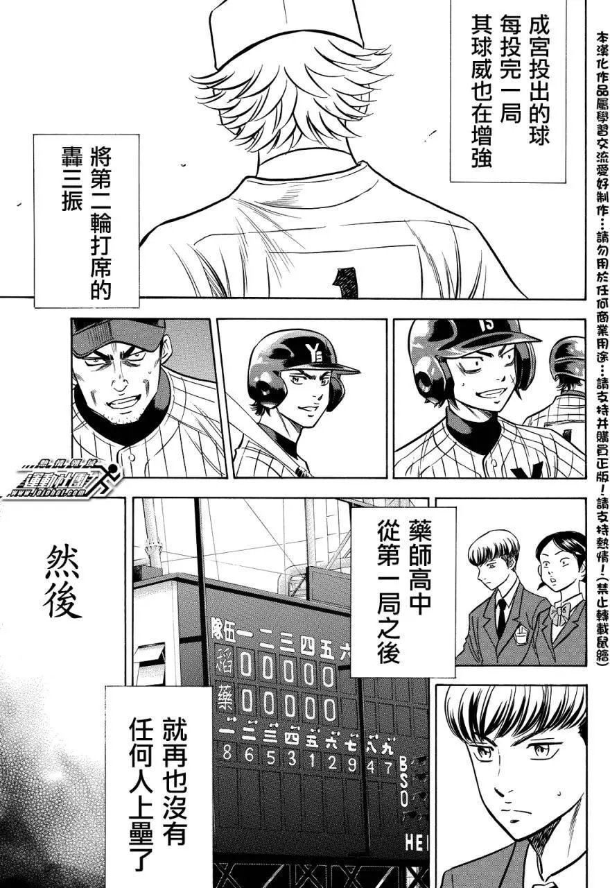 第2部18回