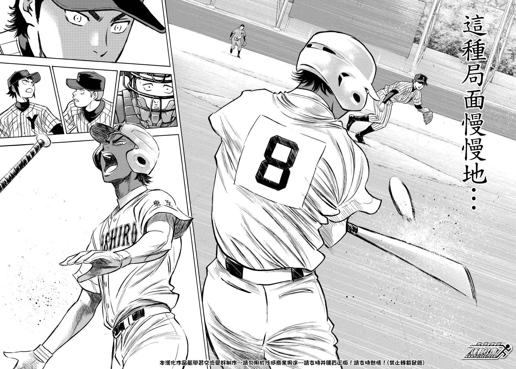 第2部18回