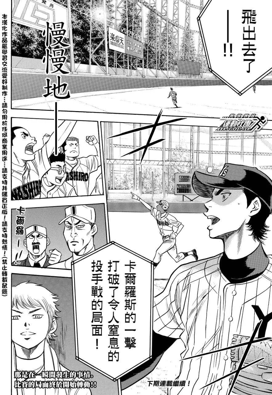 第2部18回
