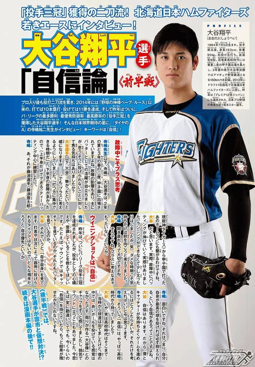 第2部18回