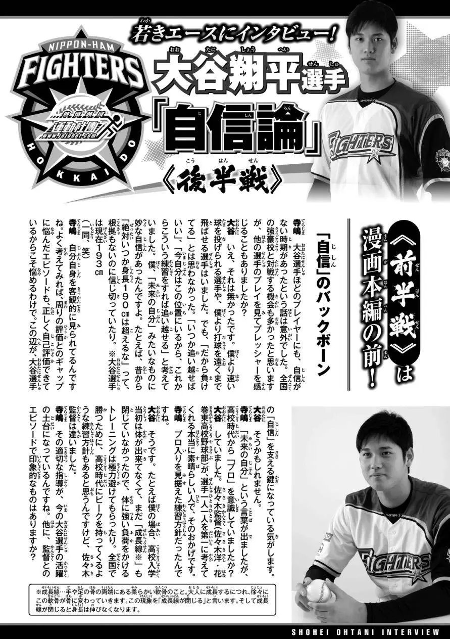 第2部18回