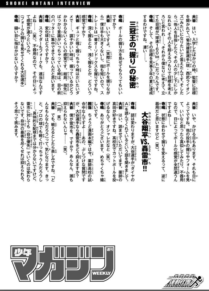 第2部18回