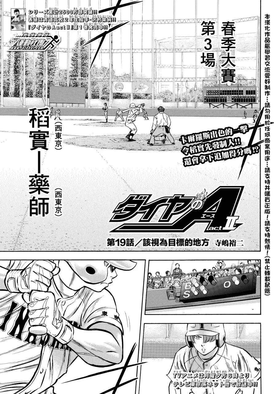 第2部19回
