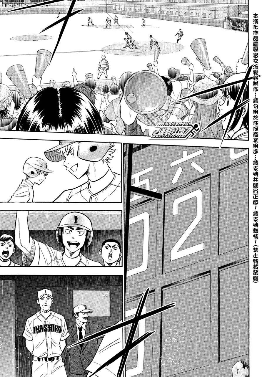 第2部19回