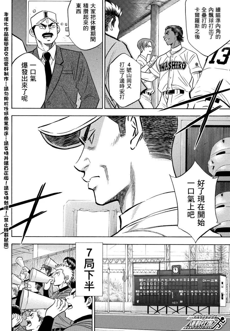 第2部19回
