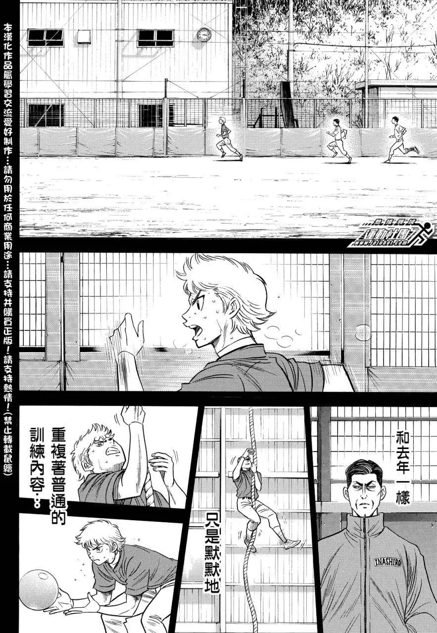 第2部19回