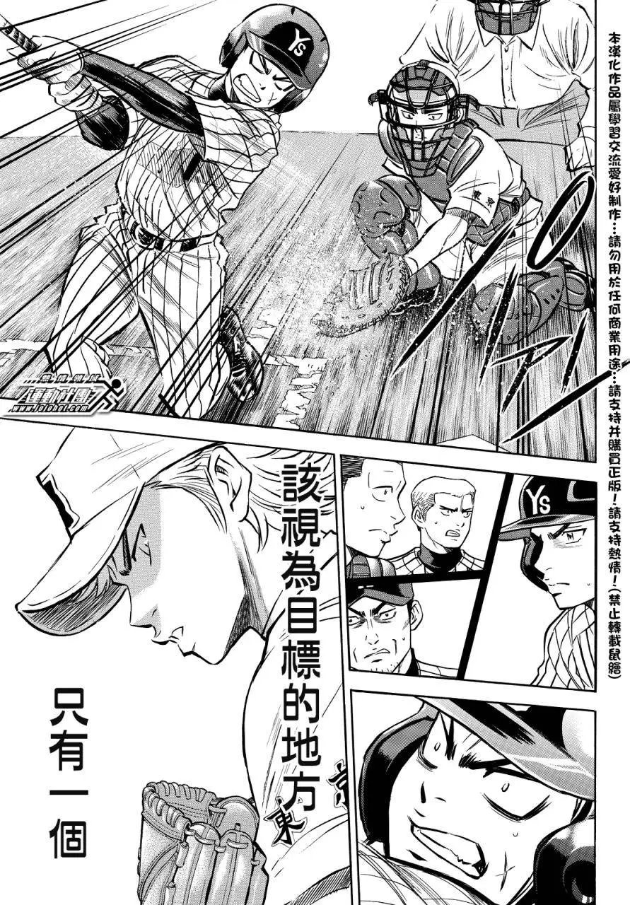 第2部19回