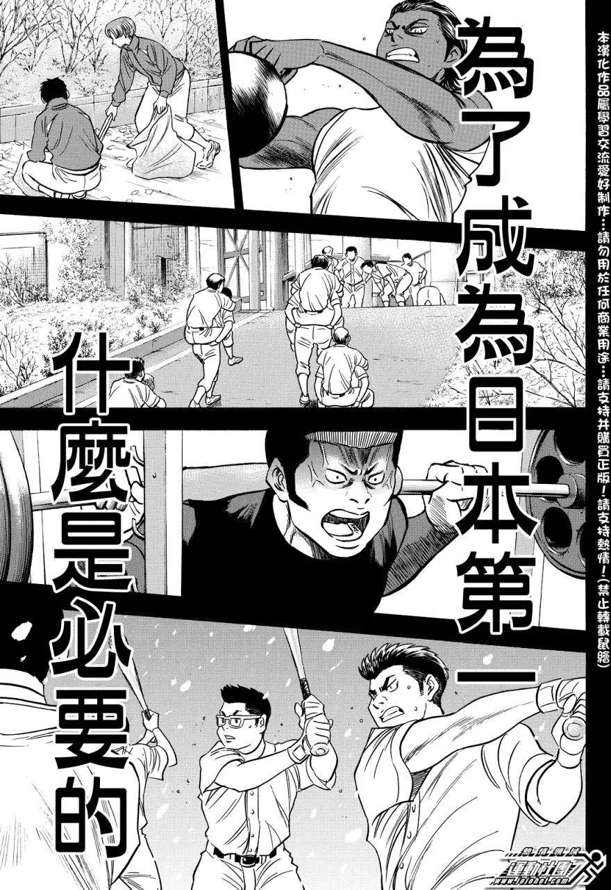第2部19回