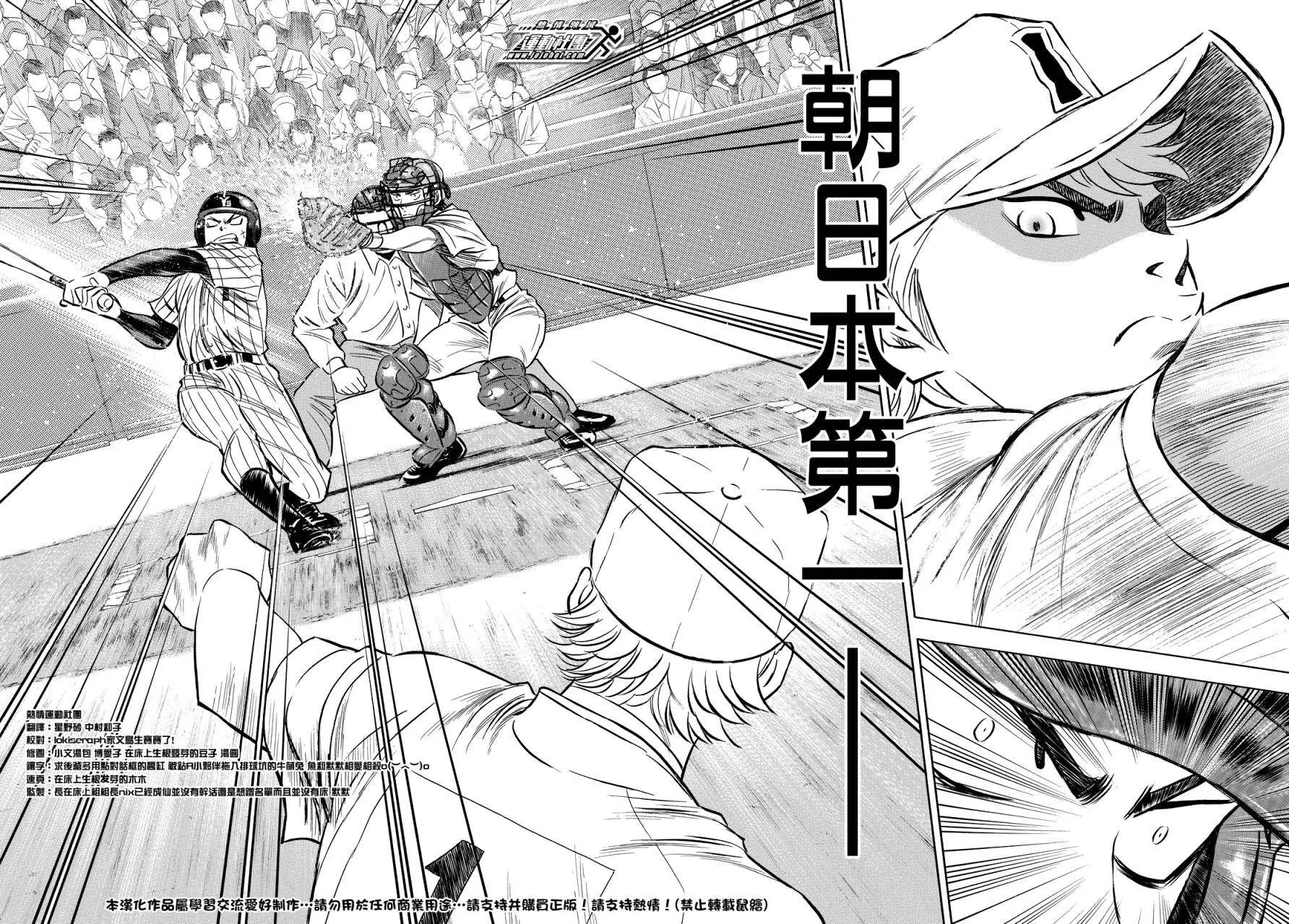第2部19回