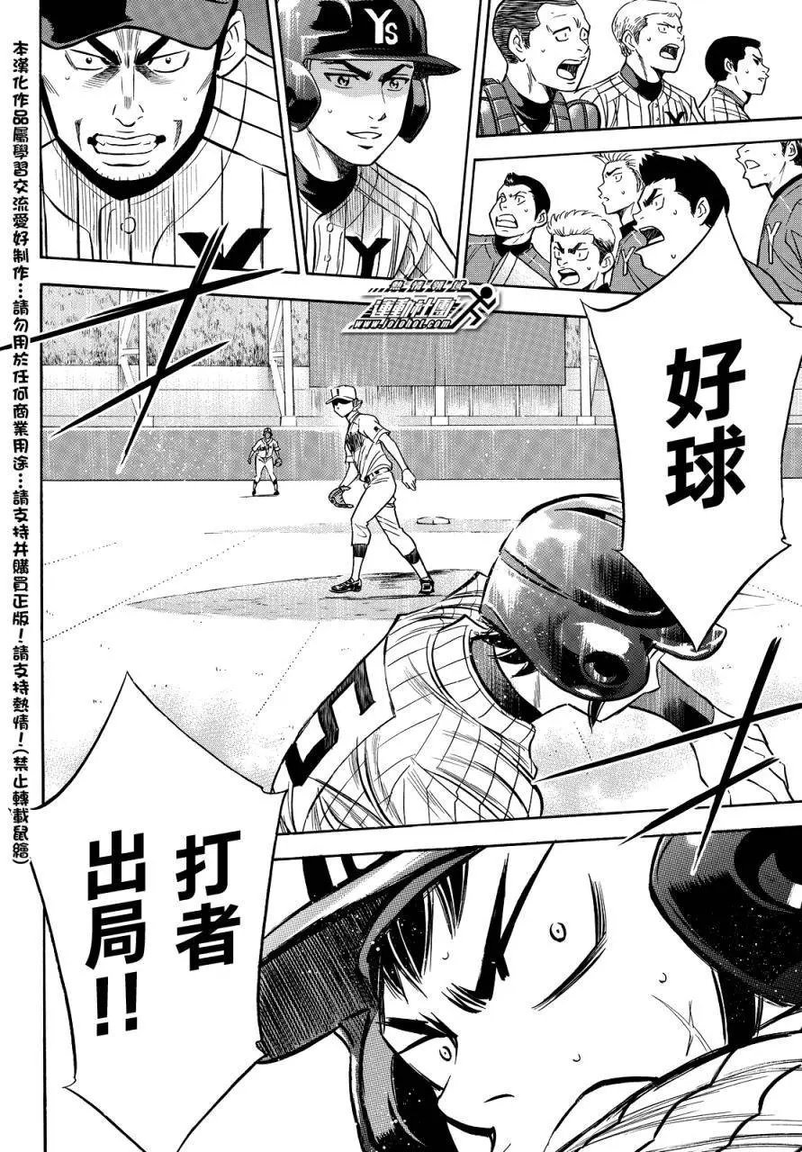 第2部19回