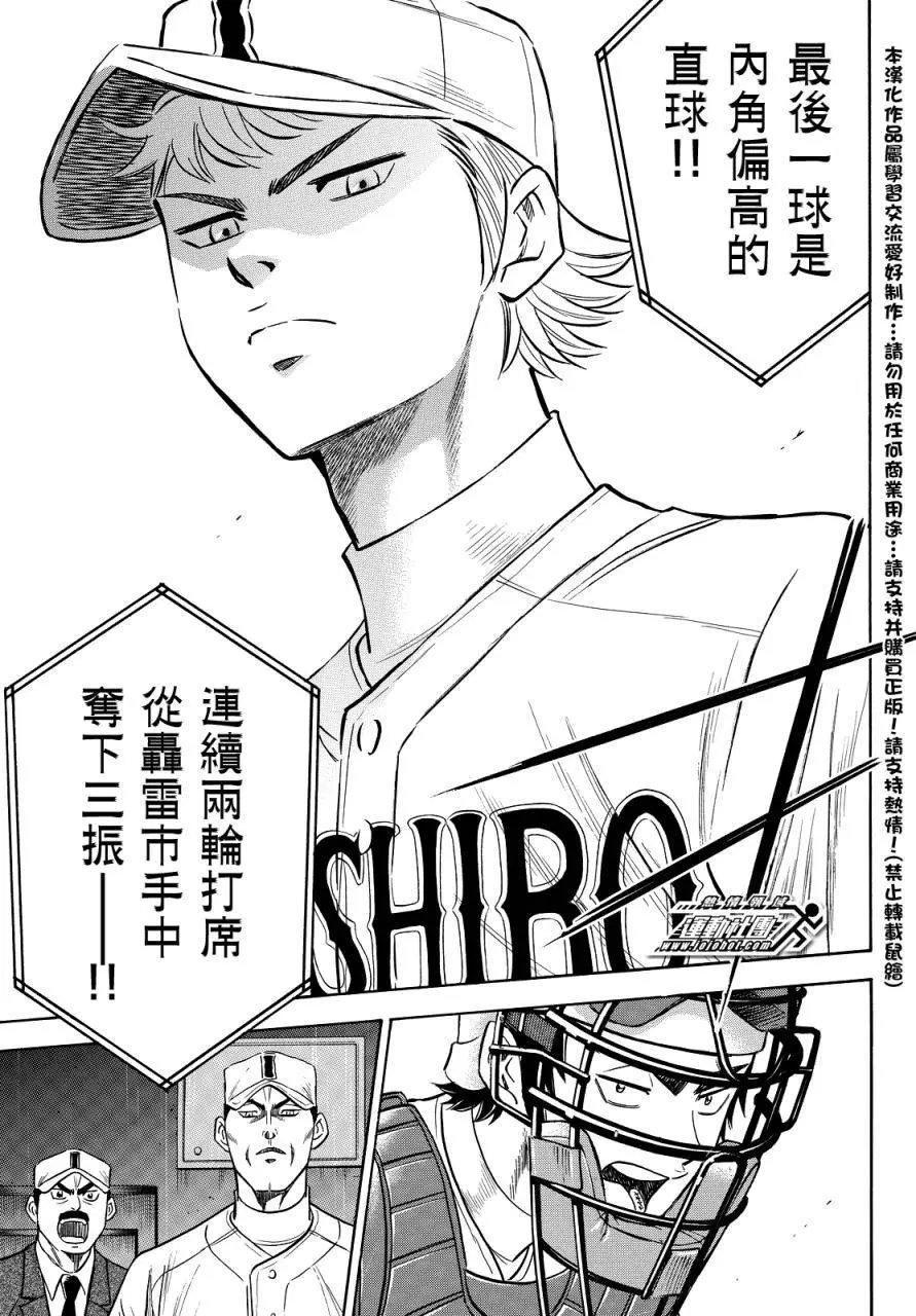 第2部19回