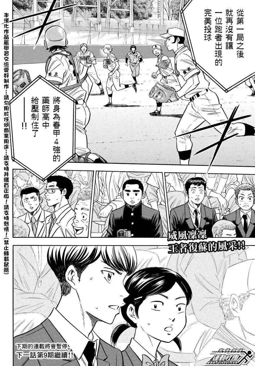 第2部19回