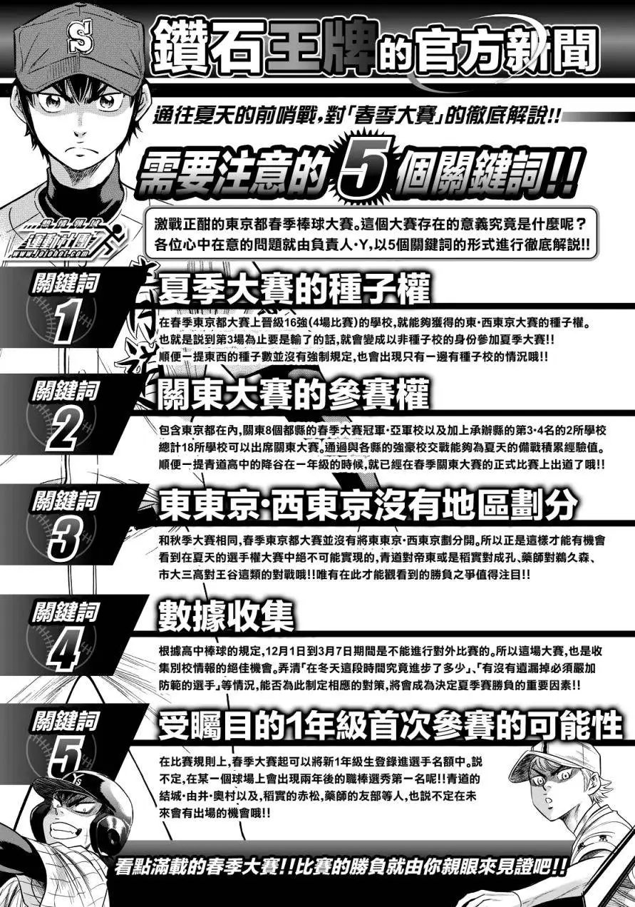 第2部19回