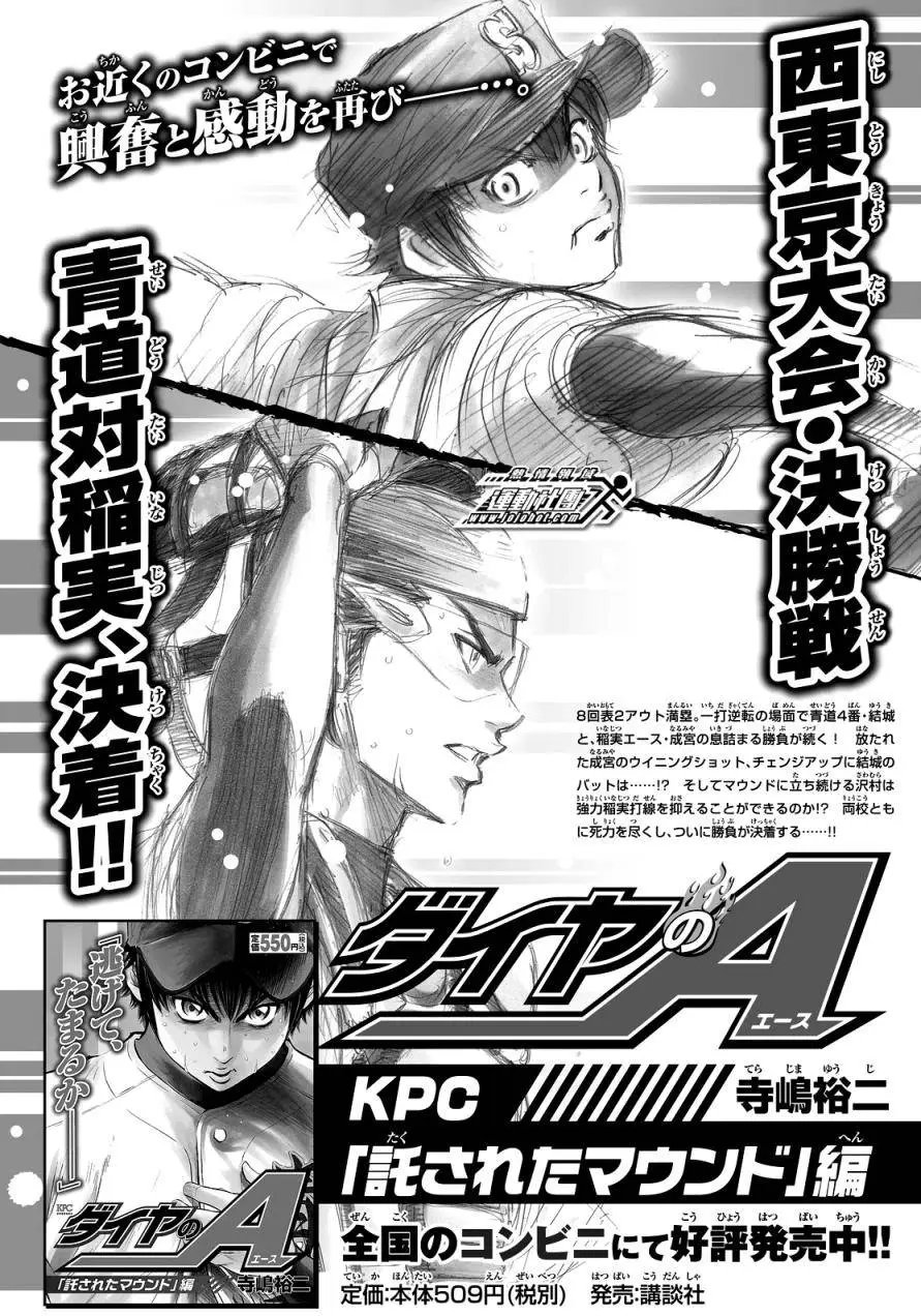 第2部19回