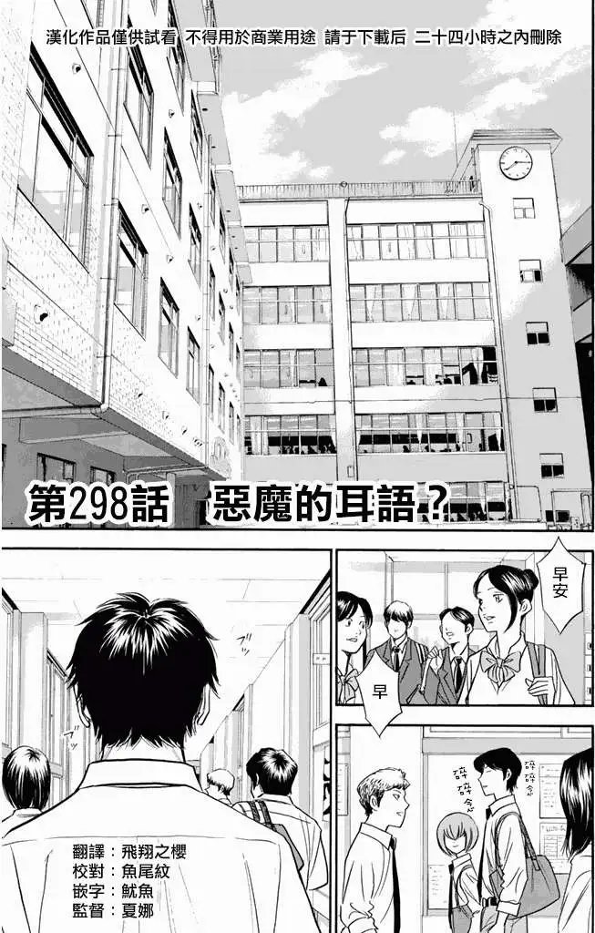 第298回