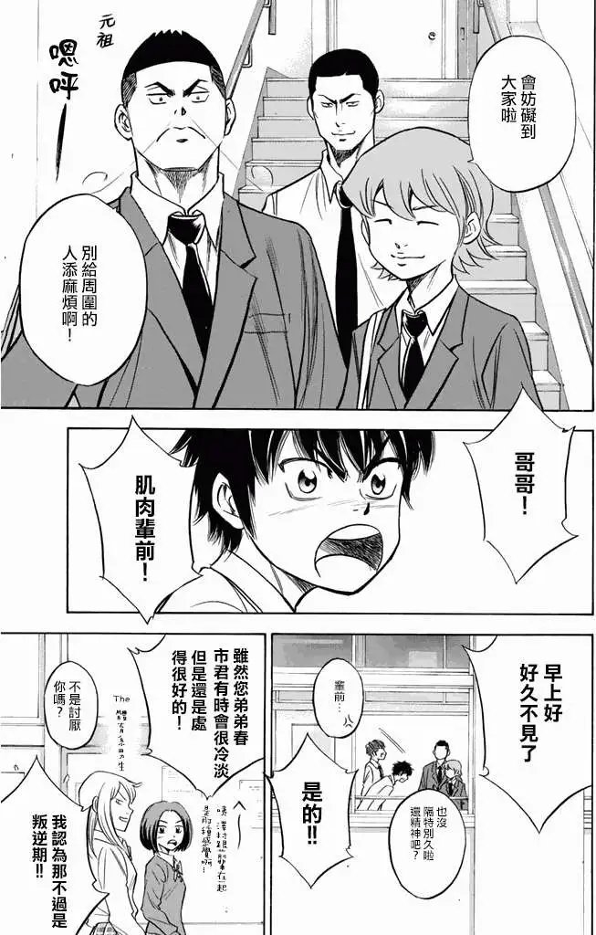 第298回
