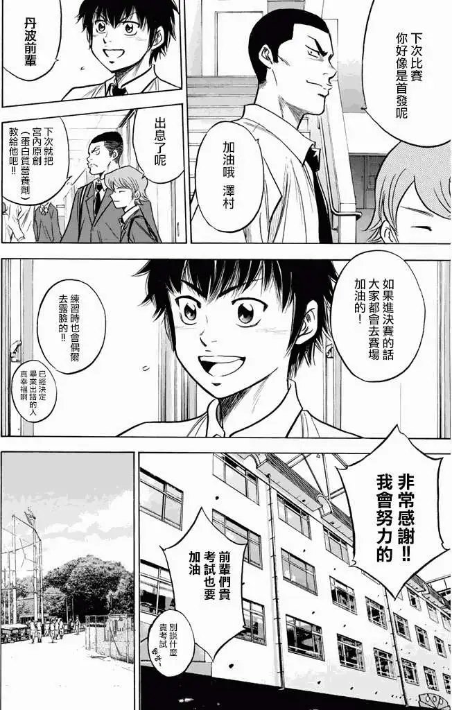 第298回