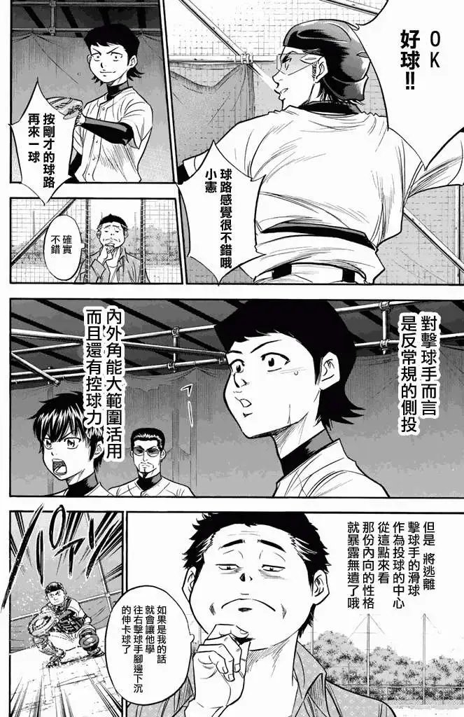 第298回