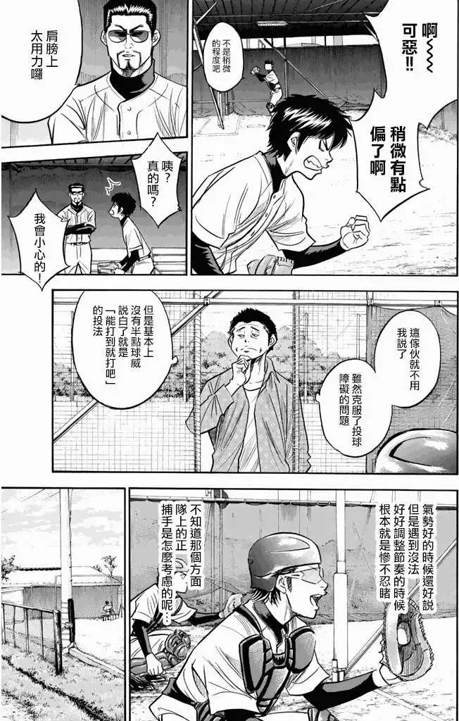 第298回