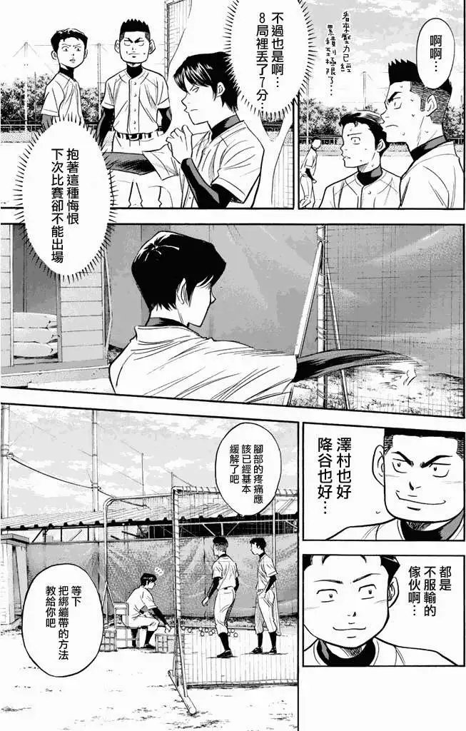 第298回
