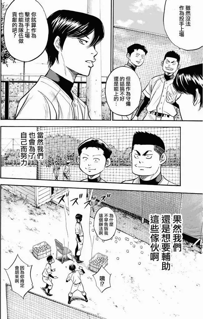 第298回