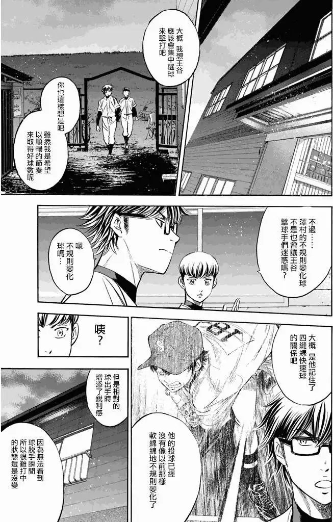 第298回