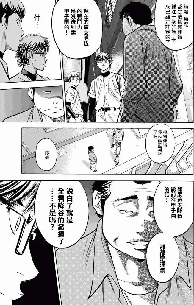 第298回