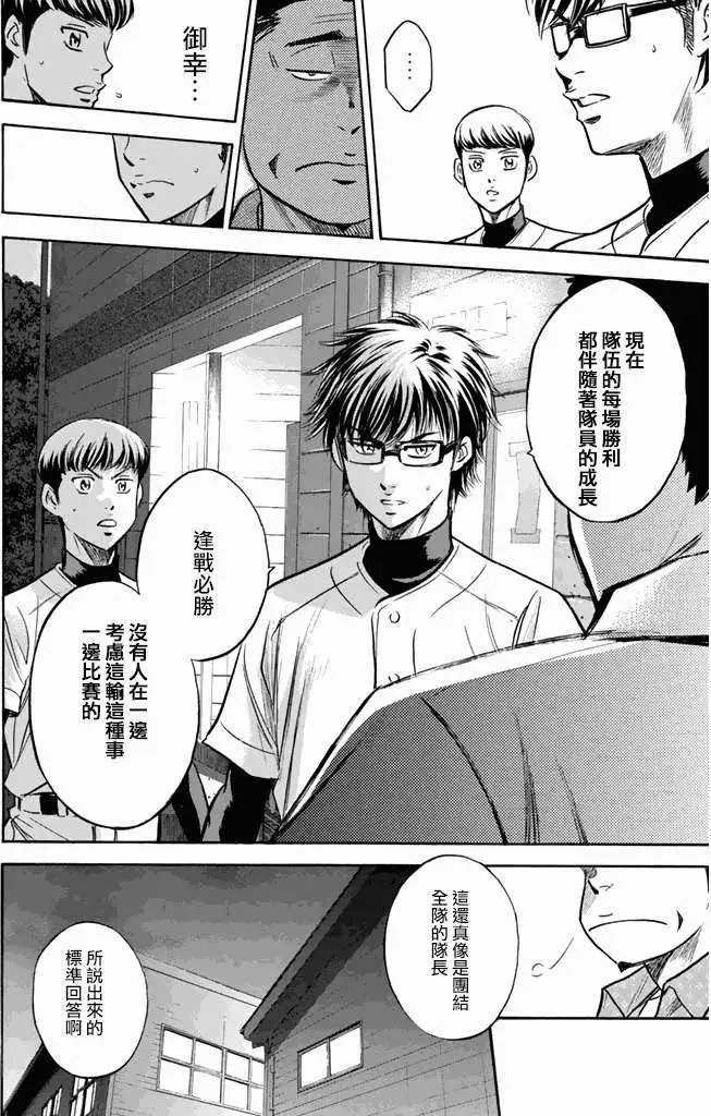 第298回