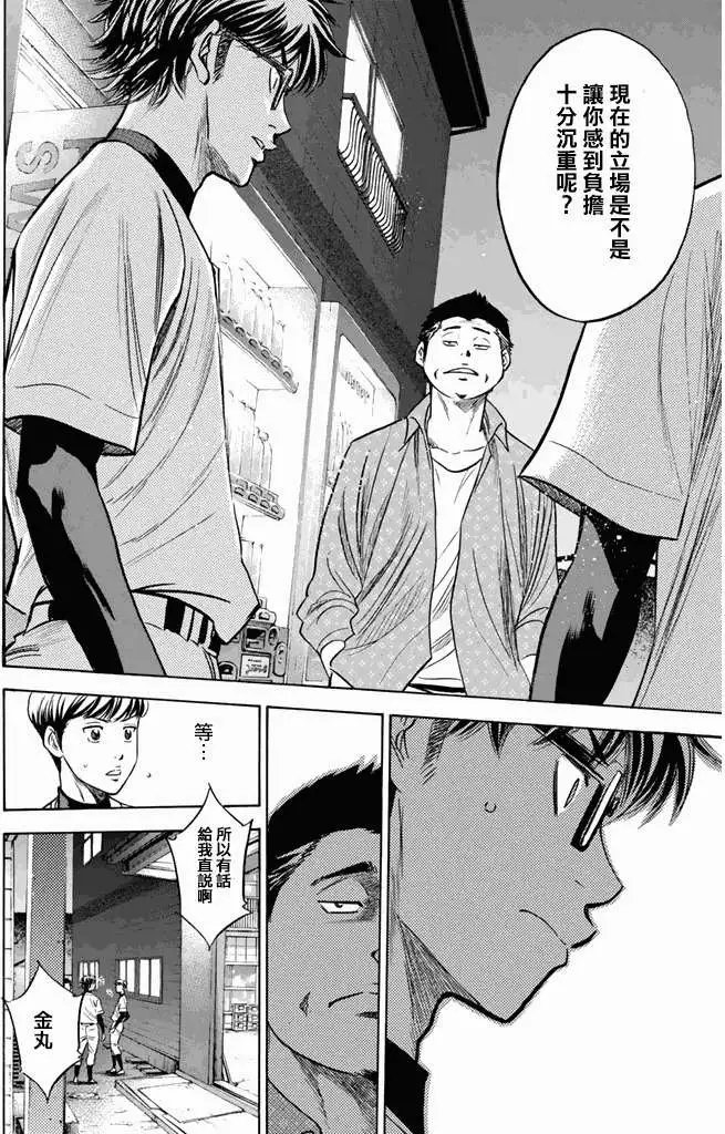 第298回