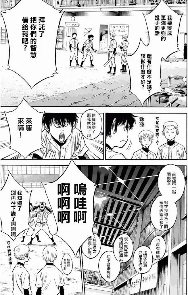 第298回