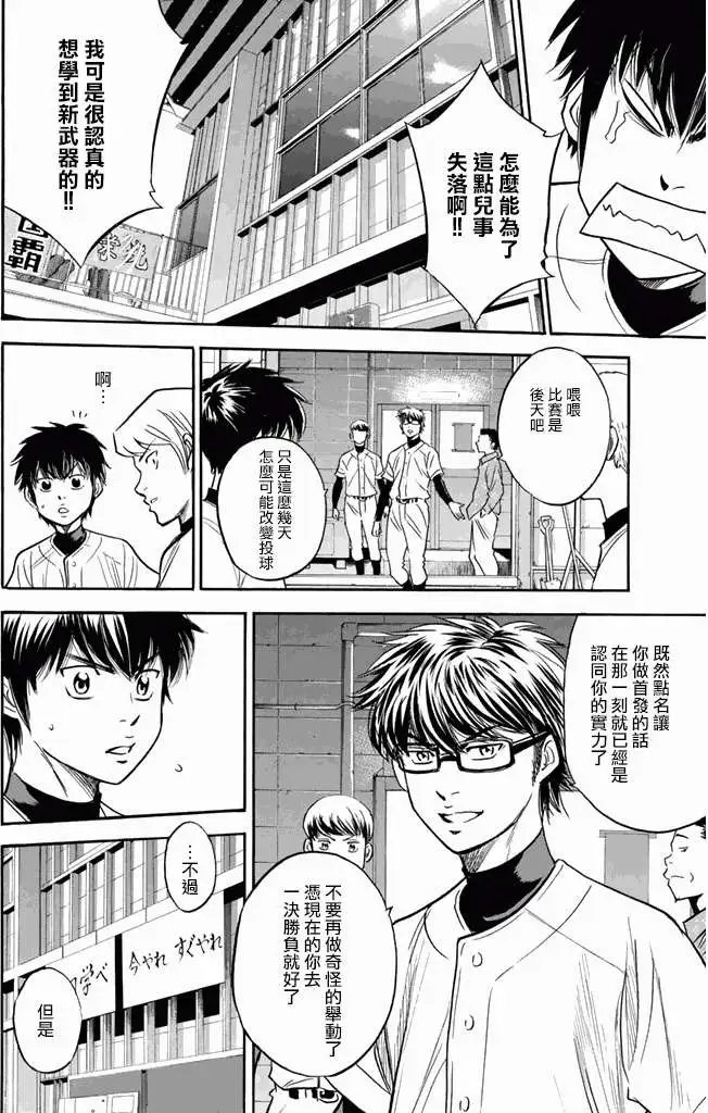 第298回