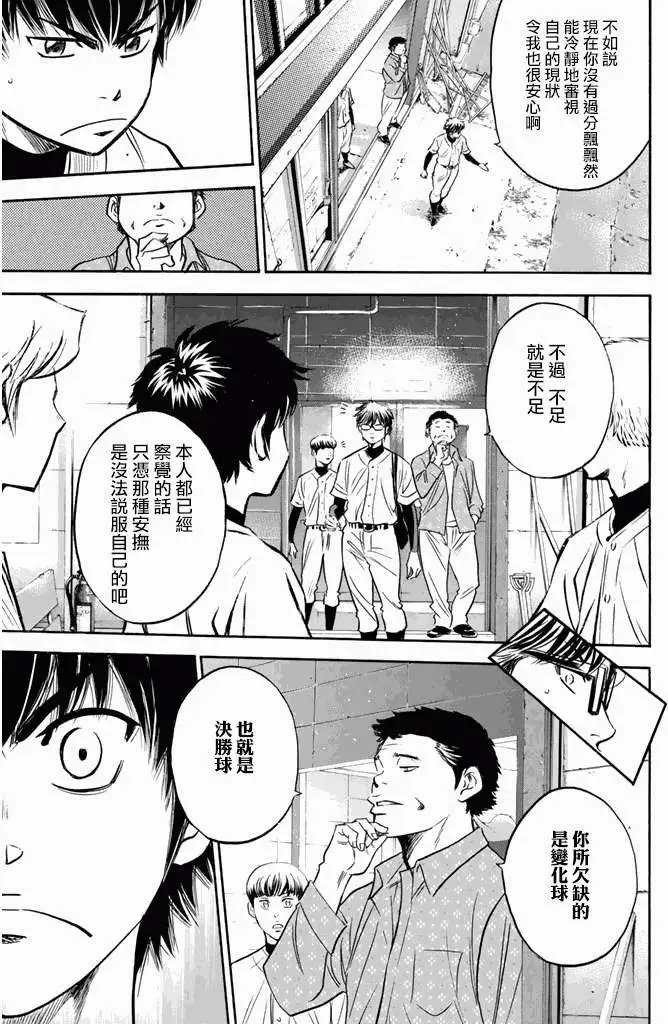 第298回