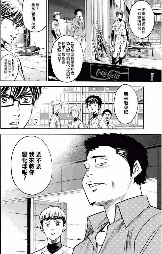 第298回