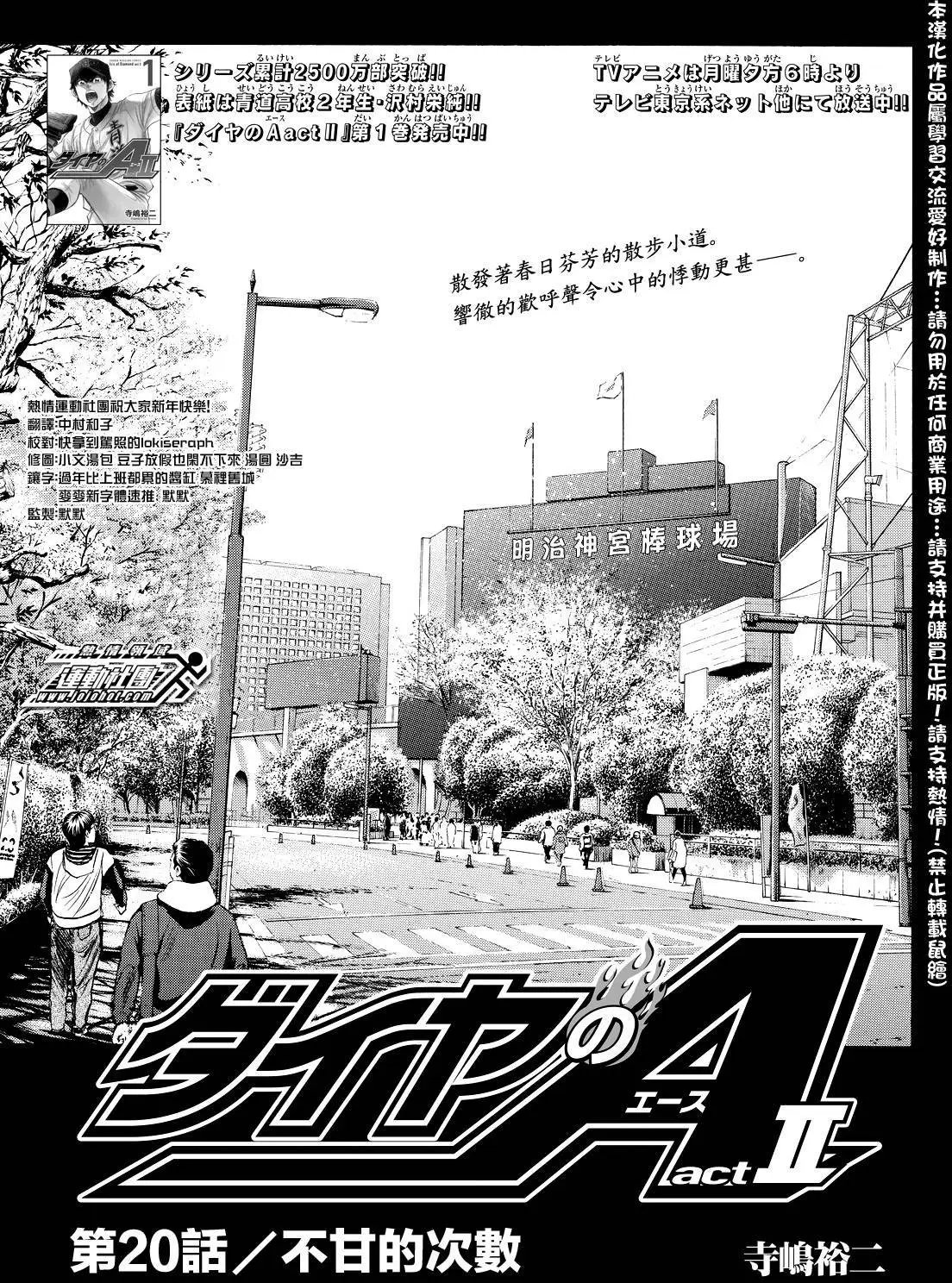 第2部20回