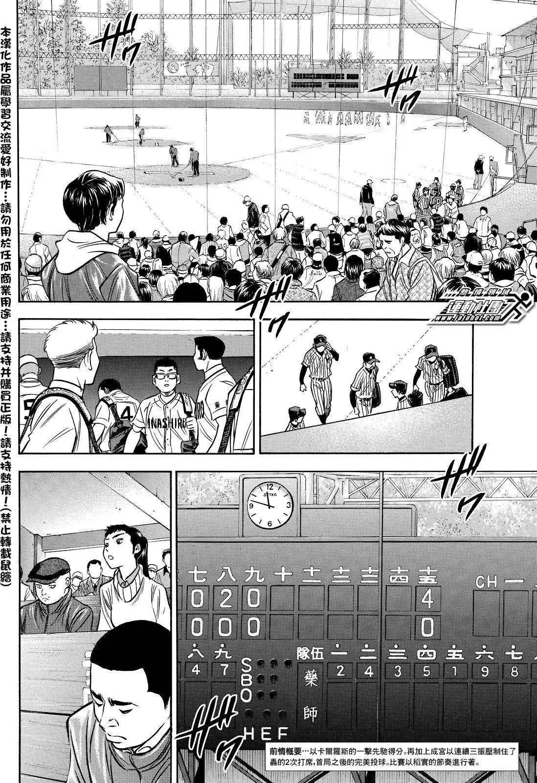 第2部20回