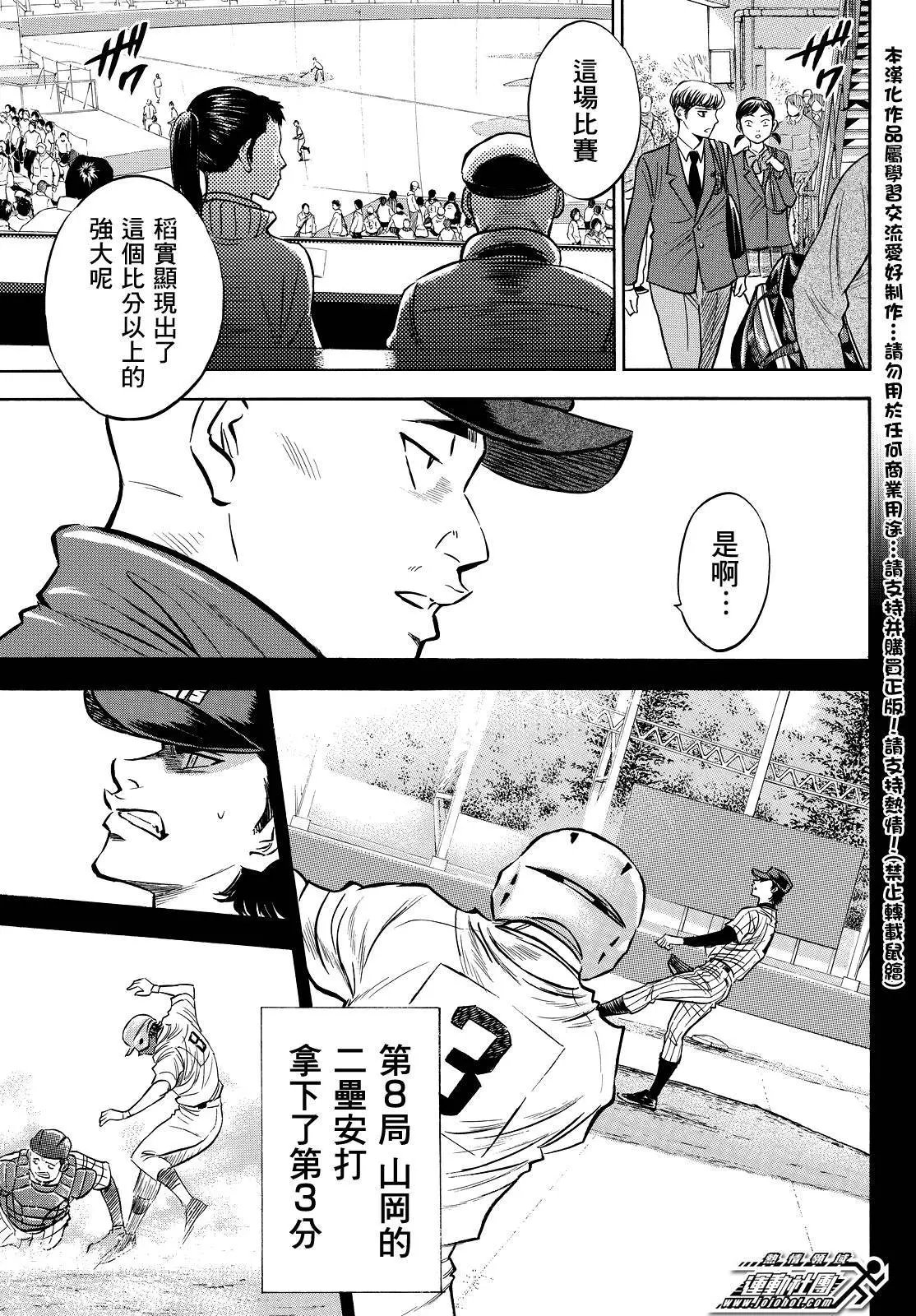 第2部20回