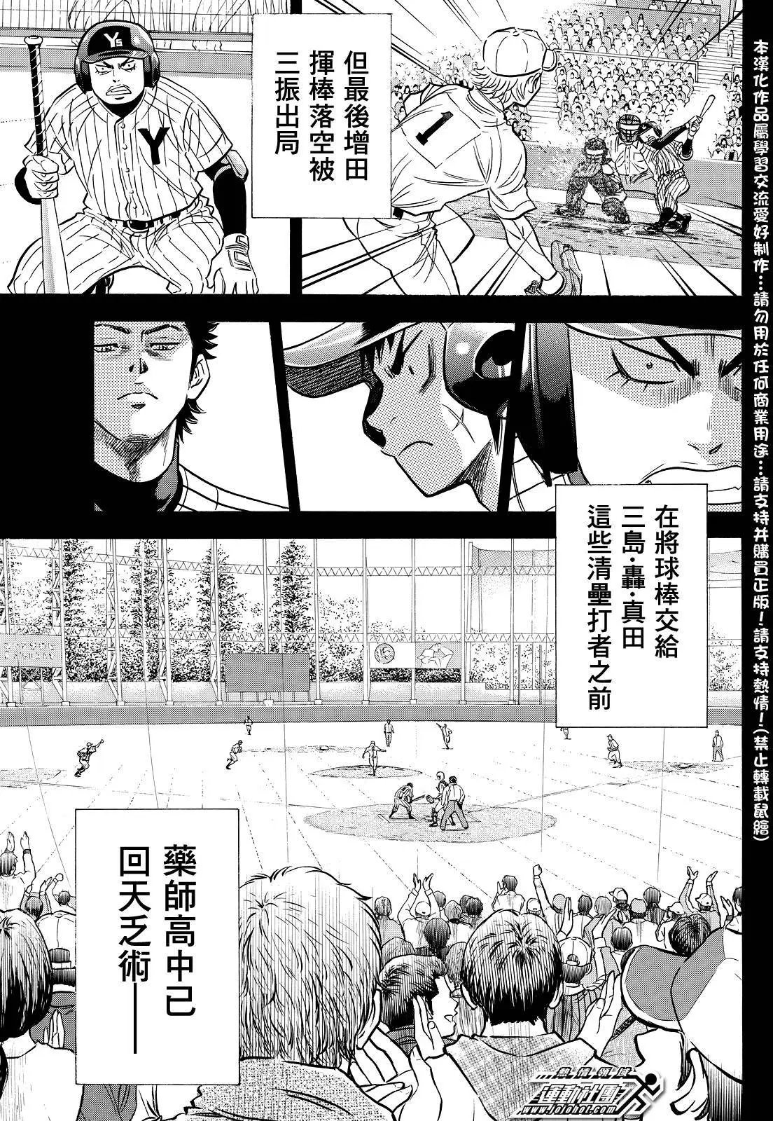 第2部20回