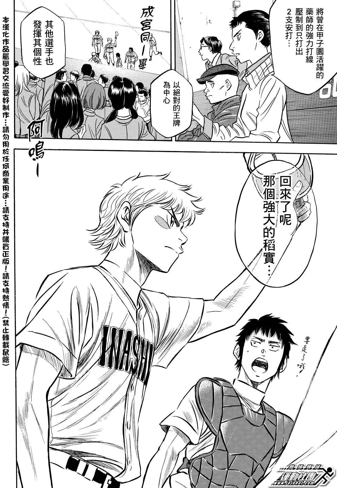 第2部20回