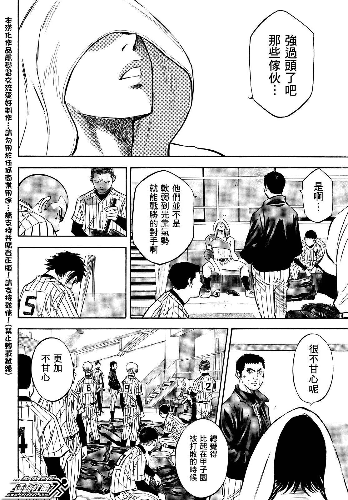 第2部20回