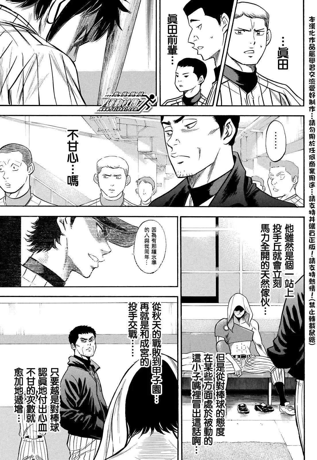 第2部20回