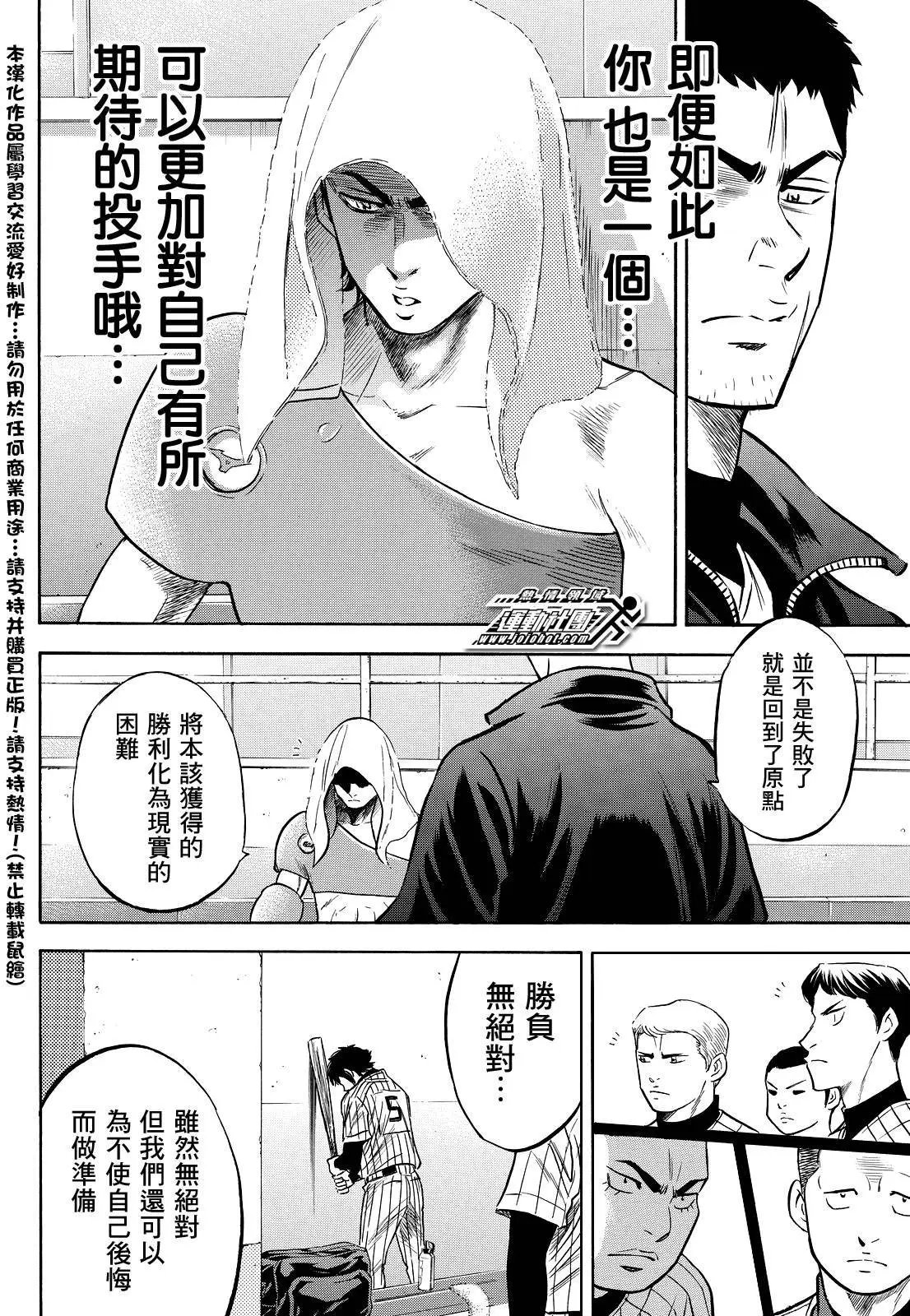 第2部20回