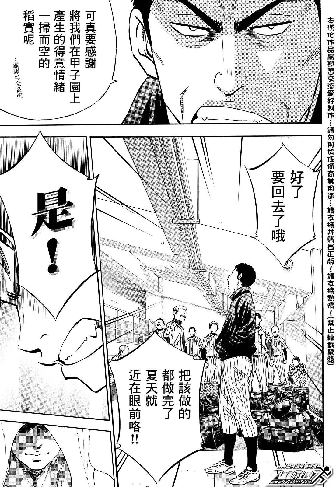 第2部20回
