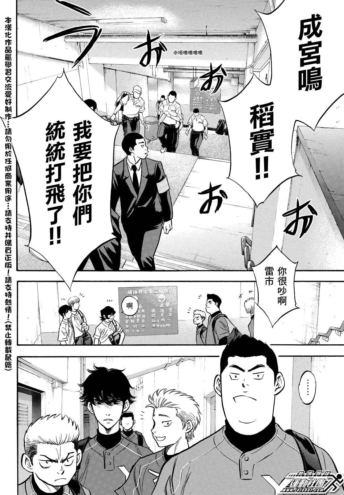 第2部20回