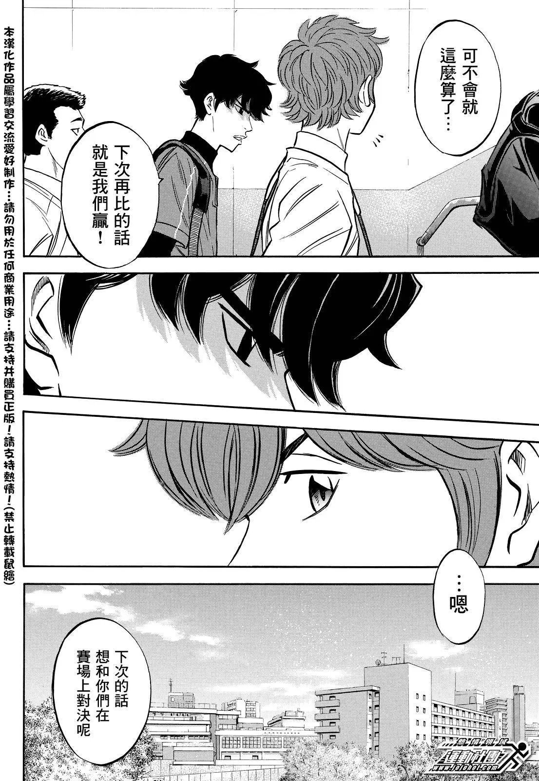 第2部20回
